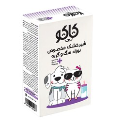 شیر خشک مخصوص نوزاد سگ و گربه کاکو غنی شده با ویتامین و مینرال و پروبویتیک  450 گرم