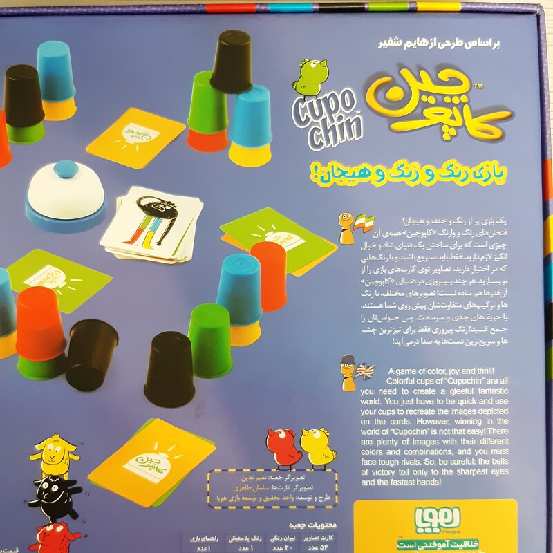 بازی رومیزی فکری کاپوچین cupochin محصول شرکت هوپا 