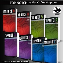 پک کامل کتاب تاپ ناچ ویرایش سوم Top Notch 3rd Edition  CD