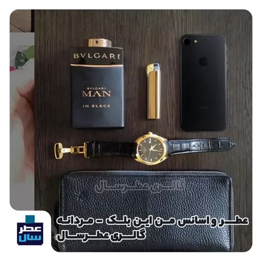 عطر بولگاری من این بلک در حجم اسپری 5.5 میل ممتاز یا 4 میل رولی(اسانس خالص بولگاری من این بلک)(توضیحات محصول ملاحظه شود)