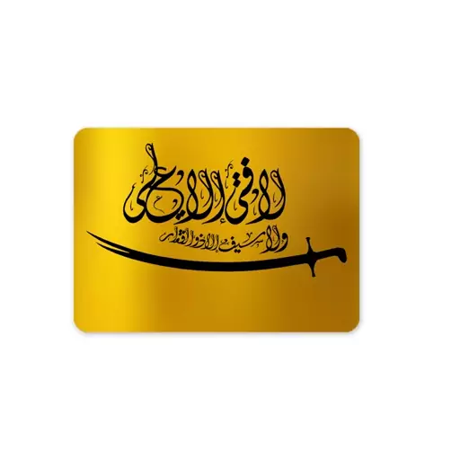 تابلو تزئینی طرح امام علی (ع)کد1415سایز20در30