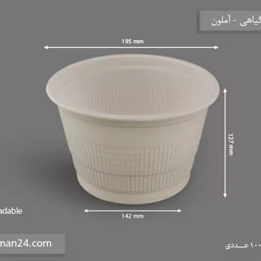 سطل گیاهی یکبار مصرف سایز 2500 سی سی بدون درب(بسته 50 تایی)