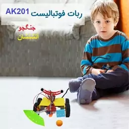 ربات آموزشی جنگجو و فوتبالیست و آتشنشان مدل AK201