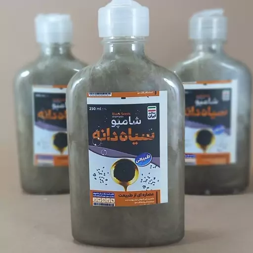 شامپو سیاه دانه