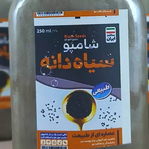 شامپو سیاه دانه