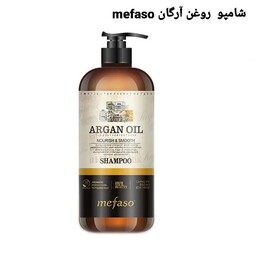  شامپو مو روغن آرگان MEFASO
مناسب انواع موها
حاوی روغن آرگان
قدرت تمیز کنندگی مطلوب
نرم کننده و مرطوب کننده مو

