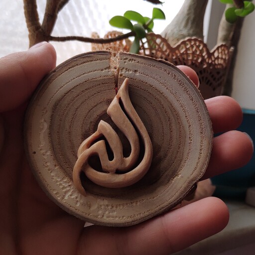 پلاک چوبی الله با طراحی زیبا کاملا دست ساز  بصورت استند، پلاک آویزی، قاب و .... 