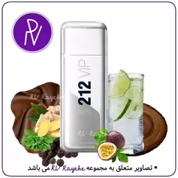 عطر  212 vip وی آی پی 1 میل  سویسی  فرانسوی -توضیحات مطالعه گردد. آروی رایحه  RVrayehe  ادکلن 