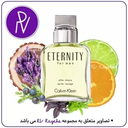 عطر  اترنتی  1 میل (خنک شیرین فوژه ) سویسی  فرانسوی -توضیحات مطالعه گردد. آروی رایحه  RVrayehe  ادکلن اترنتی سی کی