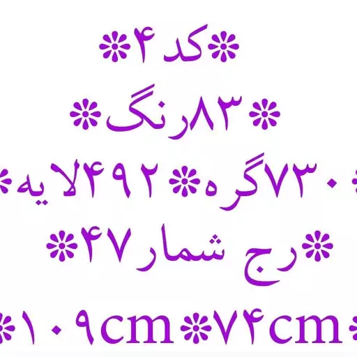 کد 4                                                                                                    نقشه ومرینوس