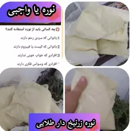 مو    بر   سنتی یا  واجبی قدیم      زرنیخ دار  طلایی