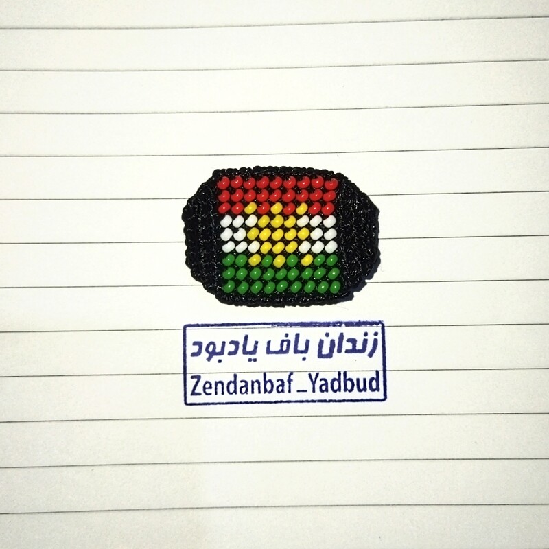 زندان بافت . انگشتر زندان باف پرچم کردستان 