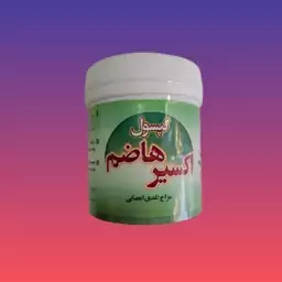 اکسیر هاضم مزاج غدی اعصابی