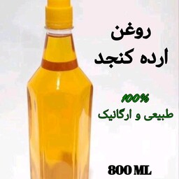 روغن ارده کنجد ایرانی لار 750میل 100 درصد طبیعی و با کیفیت 