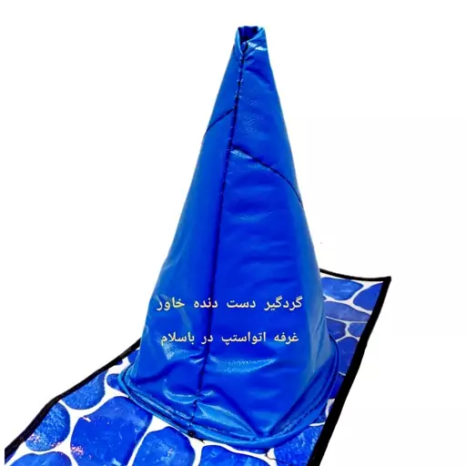 گردگیر دست دنده خاور 