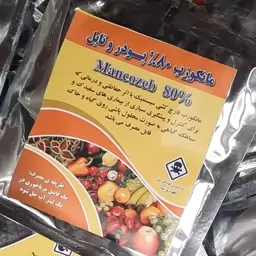 پک دو عددی قارچ کش مانکوزب 80 درصد 