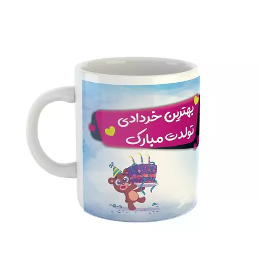 ماگ ساده طرح خرداد کد 08