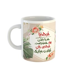 ماگ ساده طرح خرداد کد 011