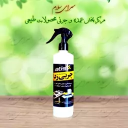 اسپری چربی زدای سطوح 