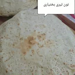 نون تیری بختیاری 