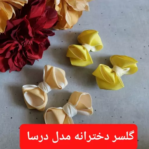 گلسر جفتی دخترانه مدل درسا رنگ بندی متنوع