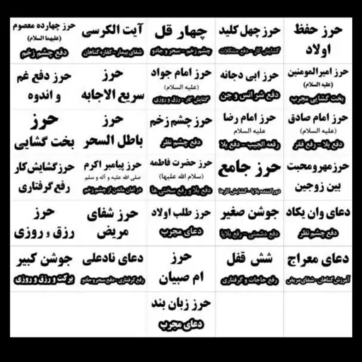 حرز امام جواد بست100عددی