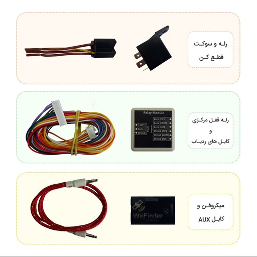 ردیاب و دزدگیر خودرویی وی فایندر مدل W500