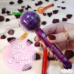 برق لب و بالم لب دو قلو آبنباتی در 6 رنگ