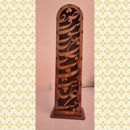 جا عودی سنتی با طرح حروف فارسی بسیار زیبا در ابعاد 7 در 26 سانتی متر