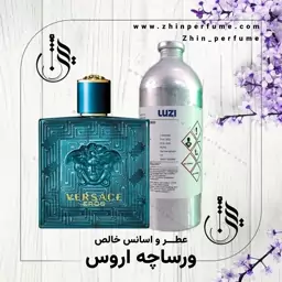 عطر ورساچه اروس 100میل  لوزی سوئیس گرید Hi 