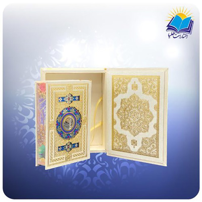 قرآن جیبی جعبه بازشو کاغذ گلاسه لب چاپ (کد295)