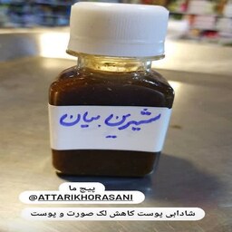 روغن شیرین بیان خالص 60 سیسی 