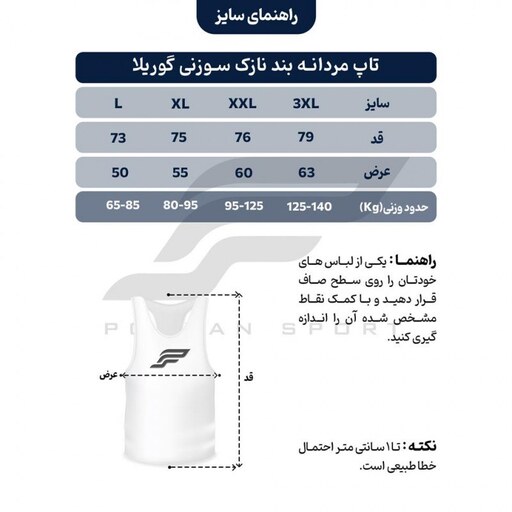 تاپ مردانه بند نازک سوزنی ونوم