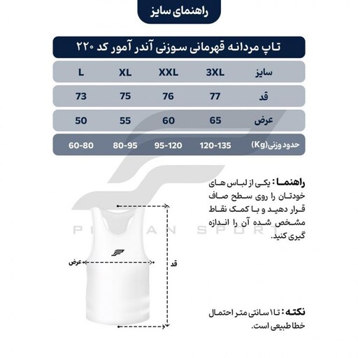 تاپ مردانه قهرمانی سوزنی آندر آمور کد 220