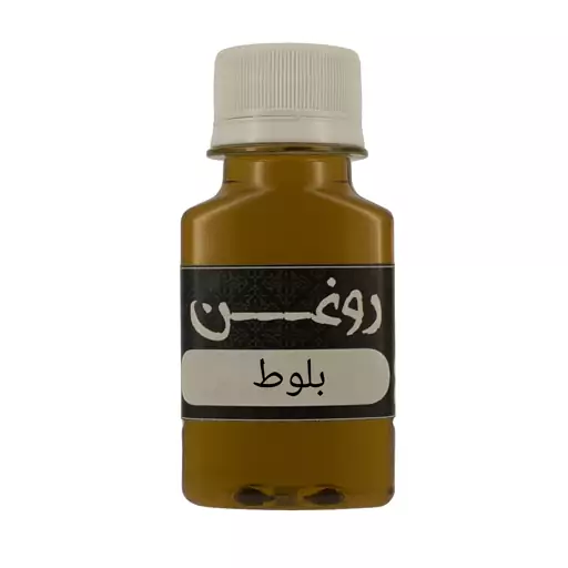 روغن بلوط 60سی سی 