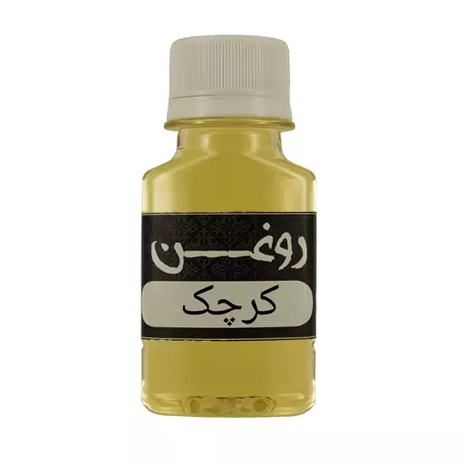 روغن کرچک 60سی سی