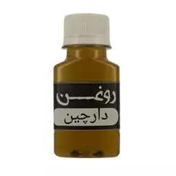 روغن دارچین 60 cc