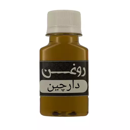 روغن دارچین 60 cc