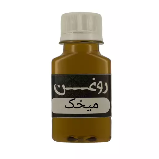 روغن میخک 60 cc