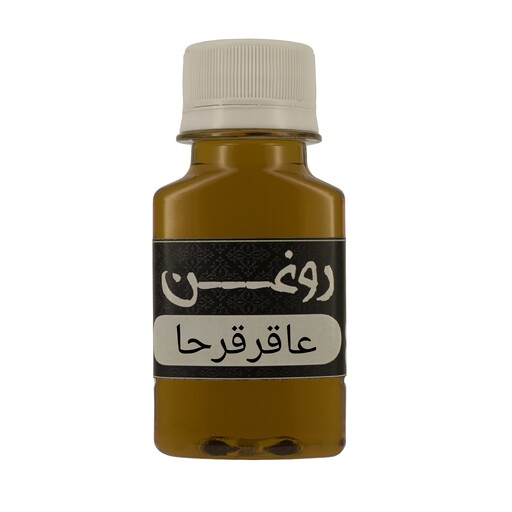 روغن هلیله سیاه