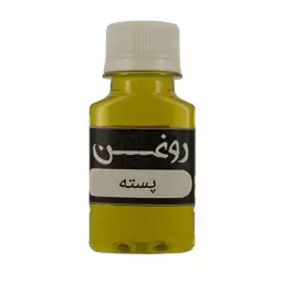 روغن پسته 60سی سی 