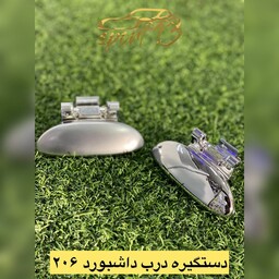 دستگیره درب داشبورد 206