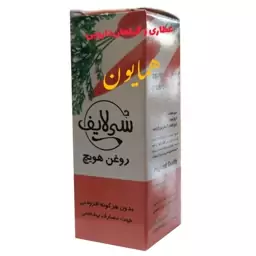 روغن گیاهی هویج شی لایف عطاری همایون رحیم آباد