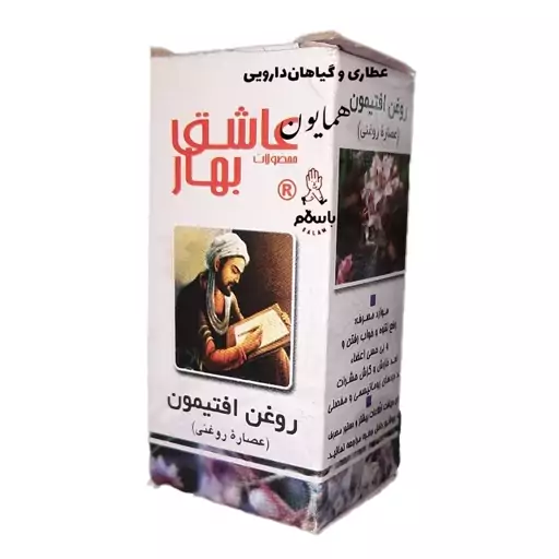 روغن گیاهی افتیمون عاشق بهار عطاری همایون رحیم آباد