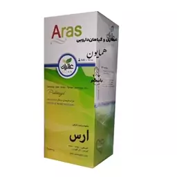 عرق مخلوط (شربت) گیاهی عالیان ارس اشتها آور ، مقوی معده و... عطاری همایون رحیم آباد