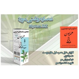 روغن گیاهی مورد دکتر زرقانی  عطاری همایون رحیم آباد 