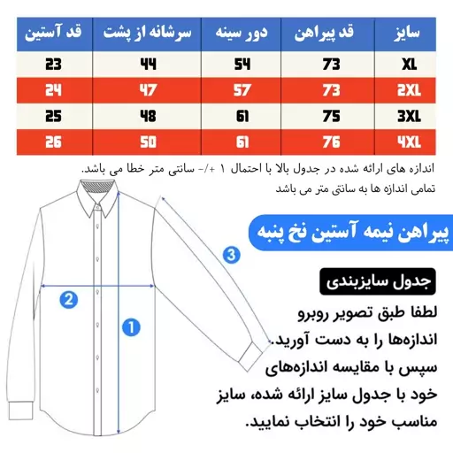 پیراهن نیمه آستین مردانه کد 2 جنس عالی (نخ پنبه )آستین کوتاه 