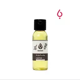 روغن کرچک 60 میل بکلی(Castor Oil)