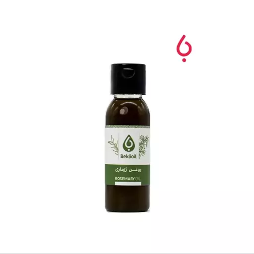 روغن رزماری 60 میل بکلی(Rosemary Oil)