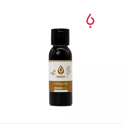 روغن رازیانه 60 میل بکلی(Fennel Oil)